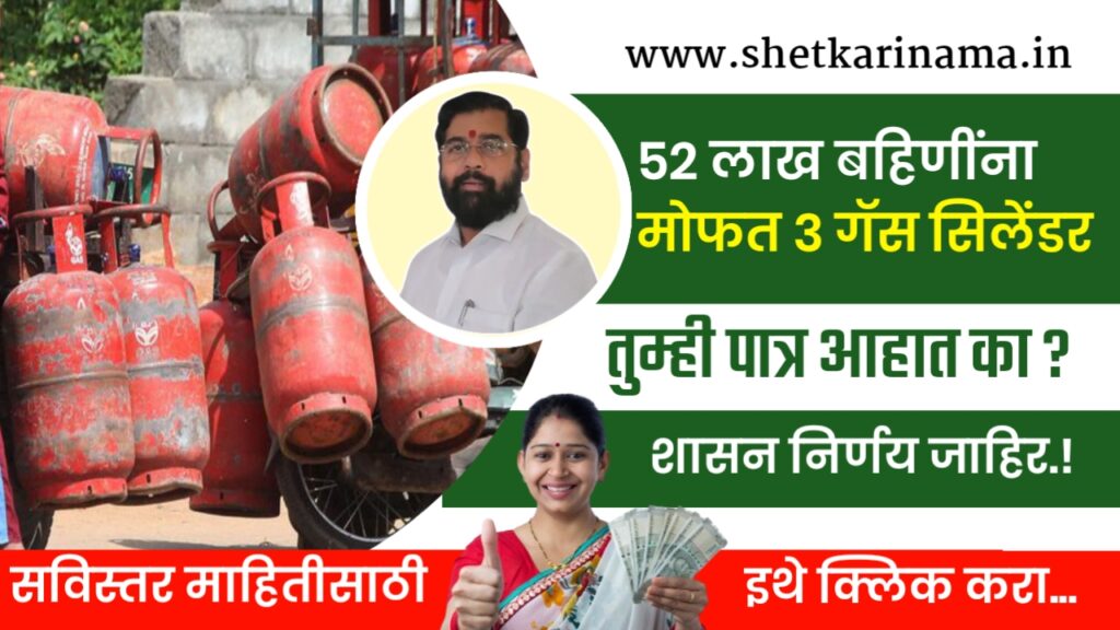 free gas cylinder